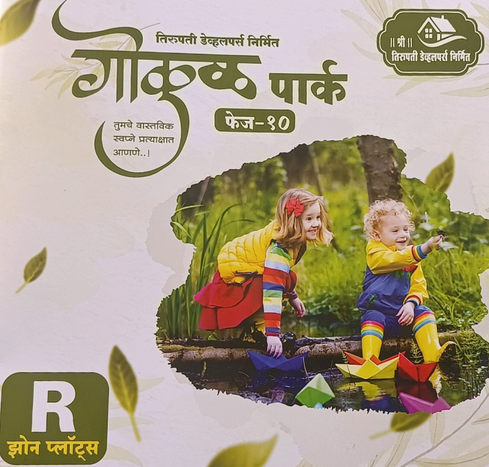 Gokul Park Project Image