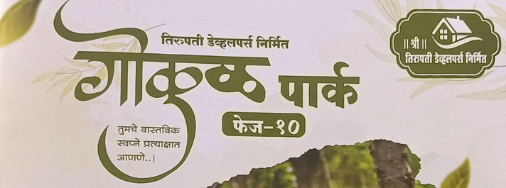 Gokul Park Project Image