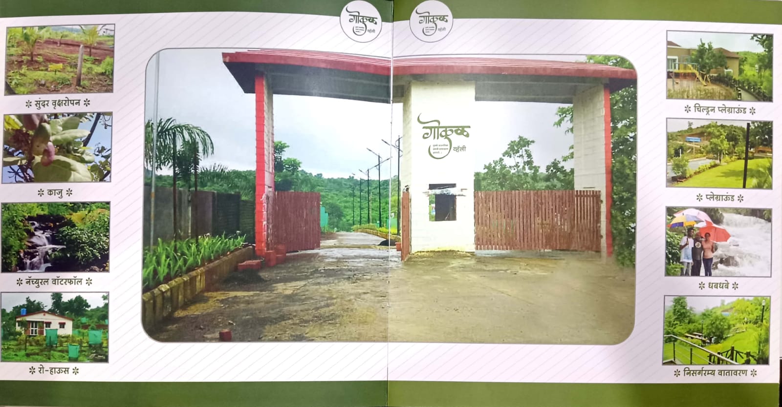 Gokul Park Project Image